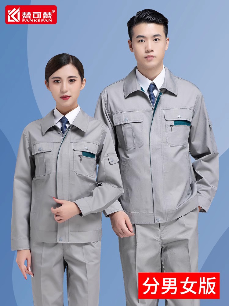 秋冬工作服男套装耐磨长袖工厂厂服车间工人劳保工服上衣工装定制