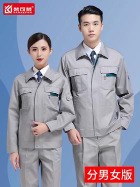 秋冬工作服男套装耐磨长袖工厂厂服车间工人劳保工服上衣工装定制