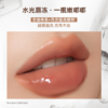 【爆款奶咖唇釉】MISTINE蜜丝婷泰式奶咖唇冻唇釉 商品缩略图2