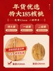 【年货礼盒】阿康蛋壳核桃 新疆阿克苏纸皮核桃  草本味 精品大果185蛋壳核桃 商品缩略图4