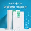 可复美透明质酸钠修护贴 25g*5片 商品缩略图0