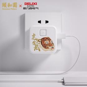 德力西颐和园魔方插座4位5孔+总控开关