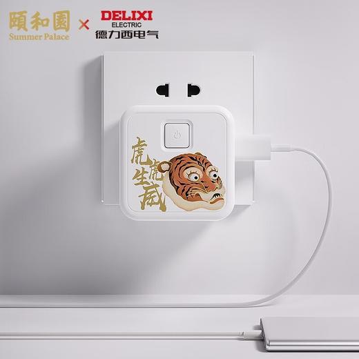 德力西颐和园魔方插座4位5孔+总控开关 商品图0