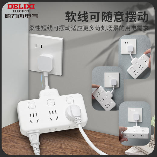 德力西CD98Z-B系列品字形柔性带线 商品图2