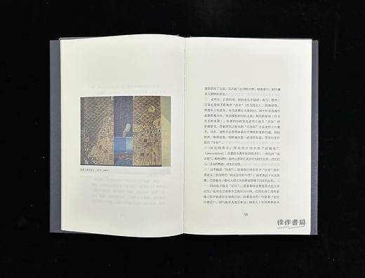 世界的壳：作家与徐累 & 赋格 徐累个展（2015.09.19-2015.12.13）苏州博物馆特展 商品图3