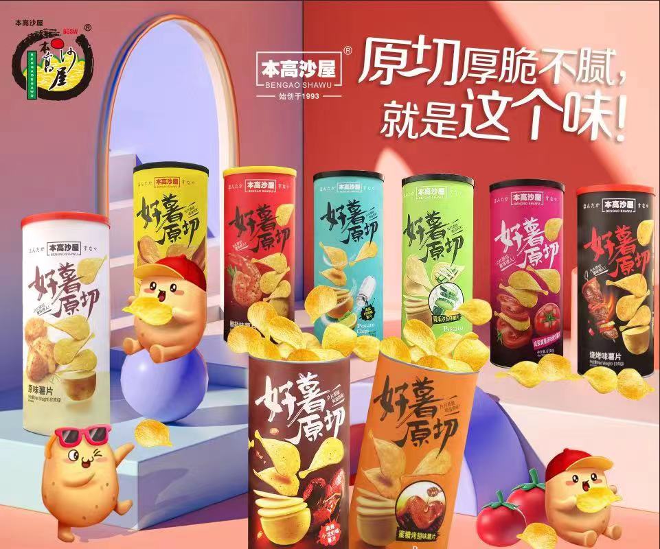 本高沙屋 原切薯片81g 原味、烧烤味、椒盐味、蜜糖烤翅味、青瓜沙拉味、海盐柠檬味、麻辣小龙虾味、咸蛋黄番茄味，八味可选