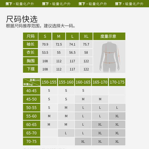 蕉下短款气绒冲锋衣女三合一LS19523可拆卸户外防水防风保暖外套 商品图7