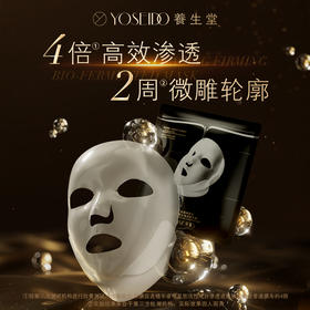 养生堂森林黑砖修颜紧塑生物发酵面膜5片  细腻弹润紧致