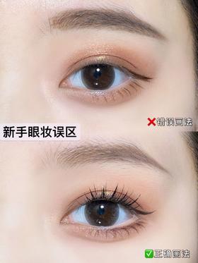 新手眼妆误区❌手把手教你画眼妆！干货❗