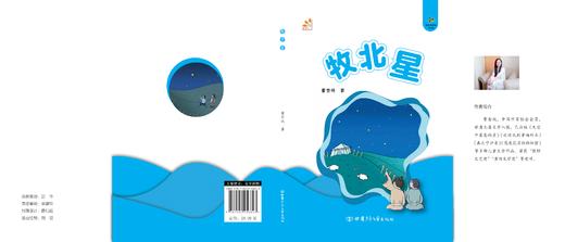 牧北星 商品图1
