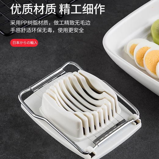 日本进口MINEX鸡蛋切割器 商品图4