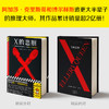 X的悲剧 商品缩略图0