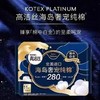 【20.1元会员福利】高洁丝海岛奢宠纯棉280mm*11片 商品缩略图0
