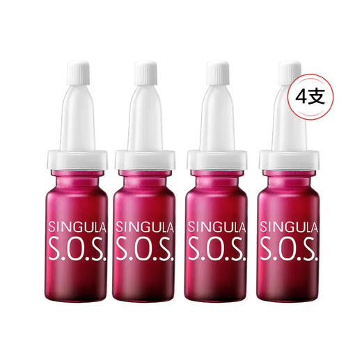 【新品】圣歌兰Singuladerm六胜肽SOS紧致精华10ml*4 商品图3