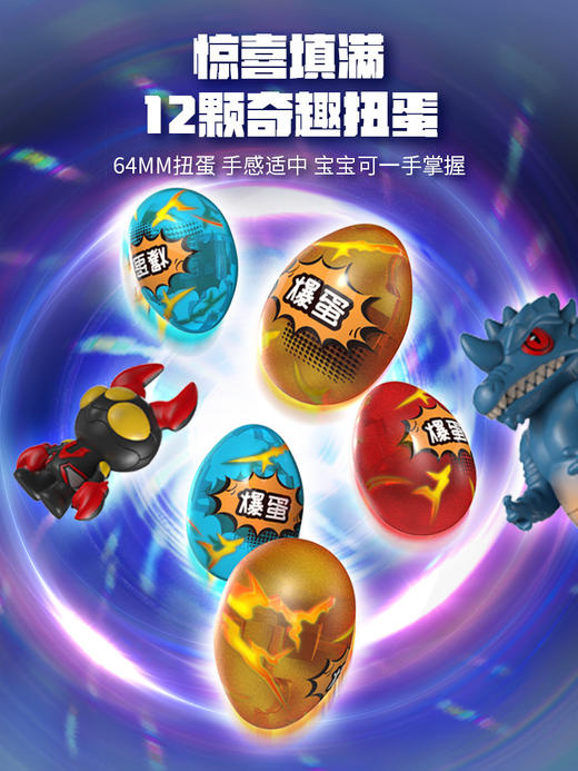 蛋宝乐中华超人投币扭蛋机奇趣蛋扭扭蛋盲盒儿童玩具猜拆乐男礼物 商品图2