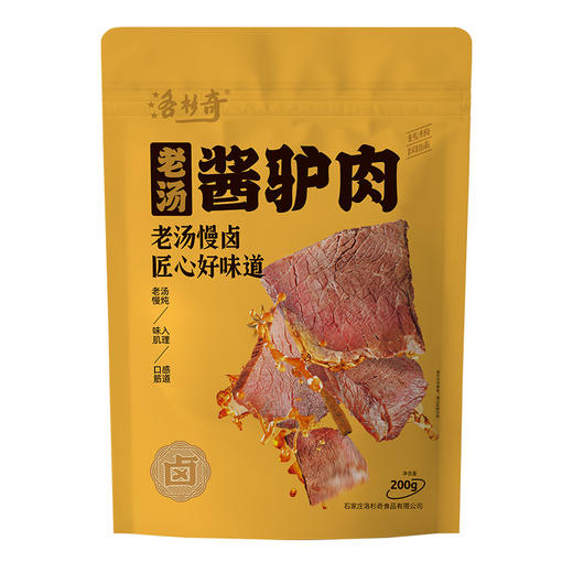 洛杉奇/  五香/酱驴肉 200克/袋 商品图6