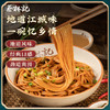 蔡林记武汉热干粉170g*3袋 独立袋装【内含调料酸豆角】 商品缩略图1