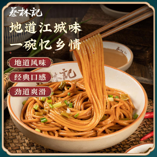 蔡林记武汉热干粉170g*3袋 独立袋装【内含调料酸豆角】 商品图1