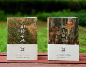 走读山西之：《塑写华夏：山西古代雕塑》《彩壁千秋：山西古代壁画掠影》，杨俊芳、董智敏等著，山西人民出版社2023年一版一印，两册定价114，售价57元。