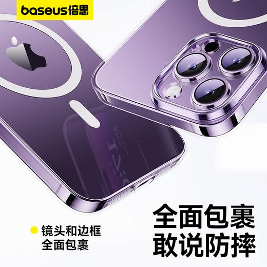 倍思 水晶磁吸保护壳iPhone12-16系列 透明 商品图3