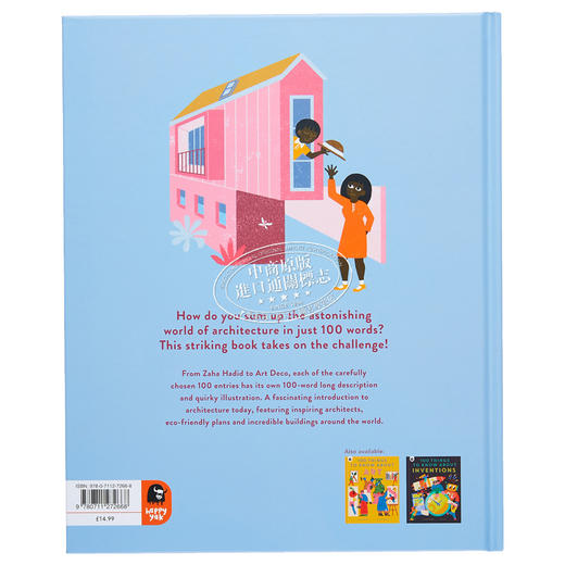 【中商原版】100 Things To Know About Architecture 100个你所知道的建筑 英文原版 进口儿童科普绘本 知识百科图书儿童读物 商品图1