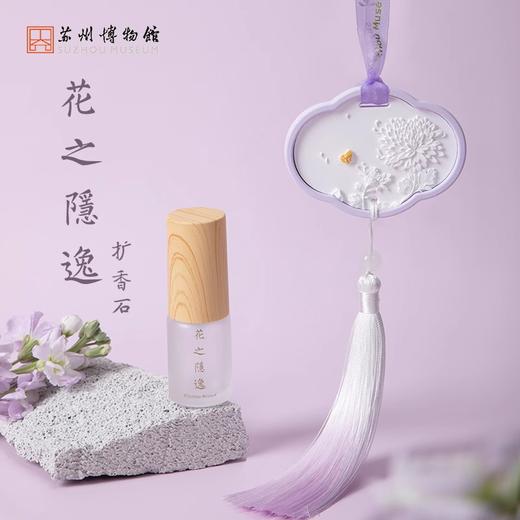 苏州博物馆 扩香石系列 商品图3