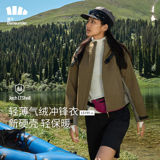 蕉下短款气绒冲锋衣女三合一LS19523可拆卸户外防水防风保暖外套 商品图1