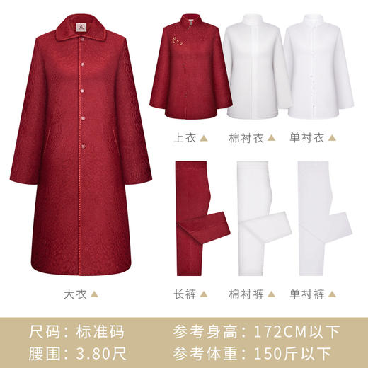 天福-梅花纹枣红-女现代装 商品图2