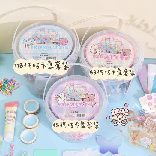咕卡手拎桶小圆盘手账贴手工DIY超值工具桶咕卡套装贴纸全套_HLY 商品图0