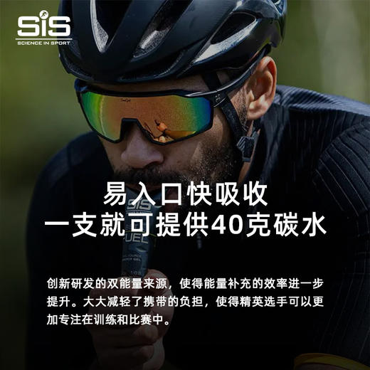 英国SIS能量胶BETA FULE双倍能量棒跑步马拉松全马半马铁三骑行越野游泳体考体侧比赛训练运动补剂 商品图5