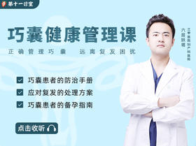 03【治疗】药物方案怎么选？