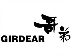 3楼 哥弟服饰充值券 900代1000