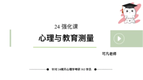 【晴天】测量重点强化课