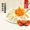 【新年献礼】船歌鱼水饺秋季蟹黄水饺礼盒230克*4袋 商品缩略图0