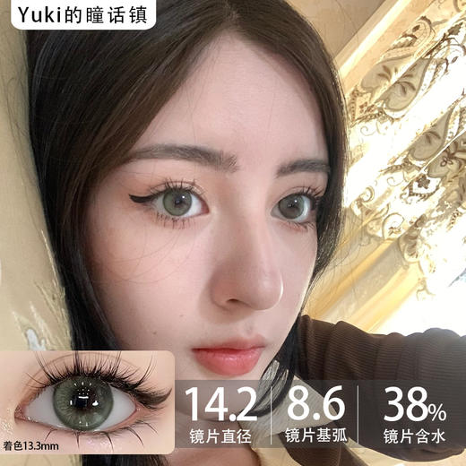 LvyCon品牌-薄荷芭比 商品图0