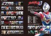 ウルトラ怪獣大全集〔ニュージェネレーション編〕 商品缩略图2