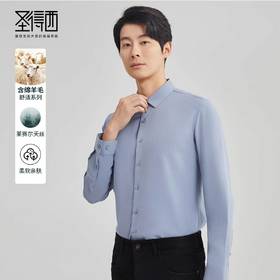 圣得西含绵羊毛弹力商务休闲长袖衬衫秋款都市通勤衬衣2412952005A