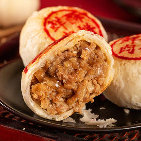 鲜肉月饼
