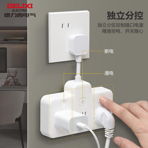 德力西CD98Z-B系列品字形柔性带线 商品图3