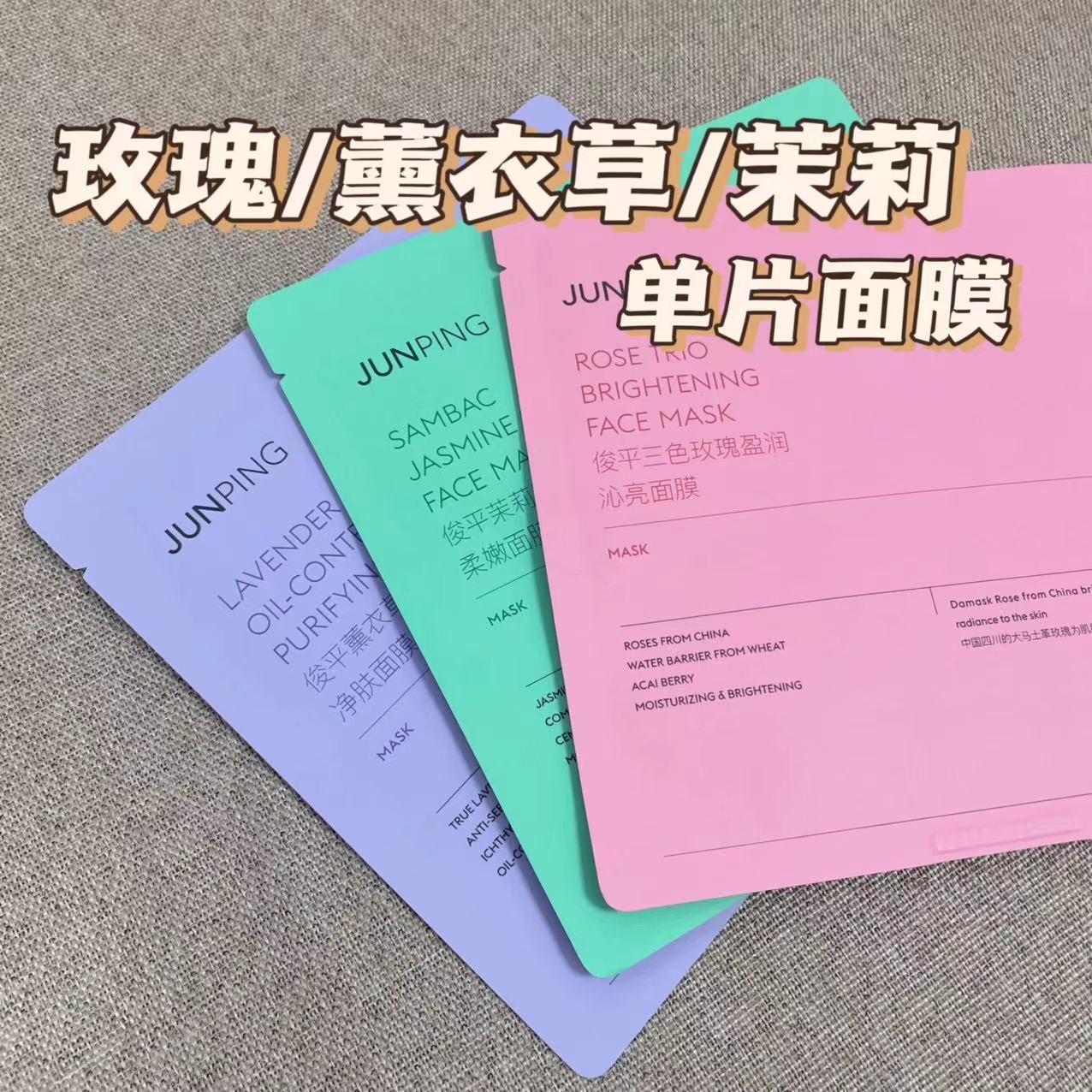 【+0.1元换购面膜一片】单片面膜 ⚠️单拍不发 ❗️
