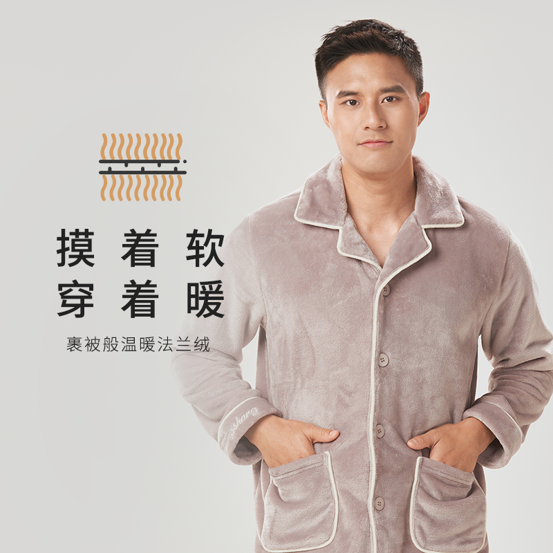 都市丽人都市锋尚生活家居男士睡衣法兰绒厚款长袖长裤类家居服套装新年本命年红品FH30C2