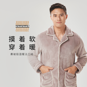 都市丽人都市锋尚生活家居男士睡衣法兰绒厚款长袖长裤类家居服套装新年本命年红品FH30C2