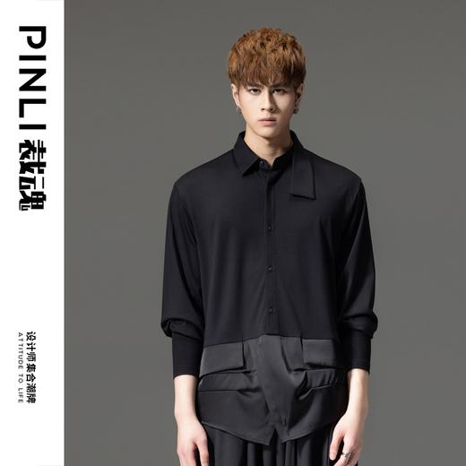 PINLI品立裁魂秋季新品尖领纯色长袖衬衫拼接休闲潮牌男衬衣BC233113005 商品图1