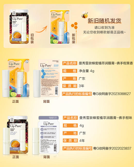曼秀雷敦天然唇膏(佛手柑)4G  （4211938） 商品图7