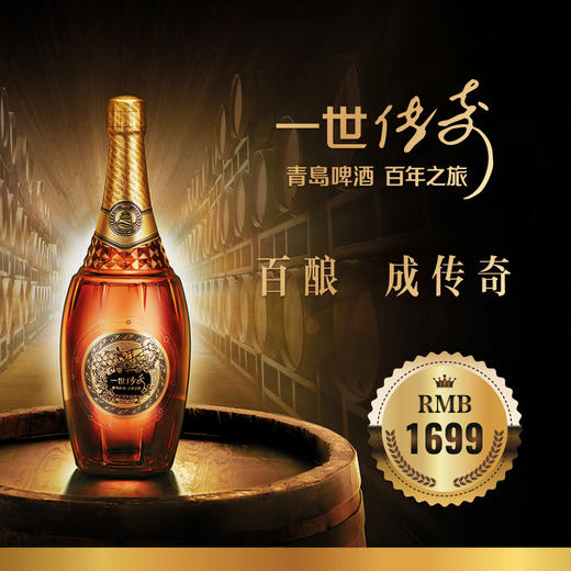 青岛啤酒一世传奇1.5L购物卡 商品图0