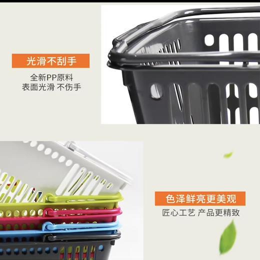 购物篮塑料手提篮小篮子购物手提筐拉杆篮四轮大商场购物篮 白色（18升） 商品图1