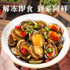 船歌鲜食捞汁小鲍鱼170g*5盒 商品缩略图4