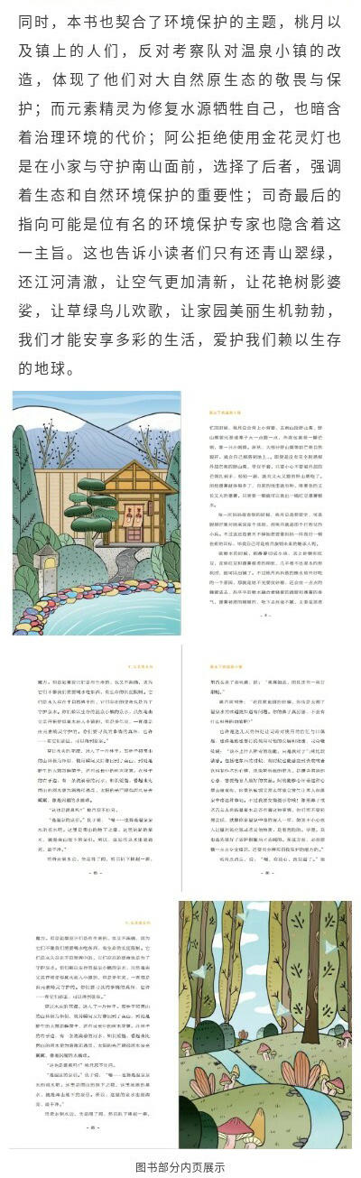 云树石项链 商品图3