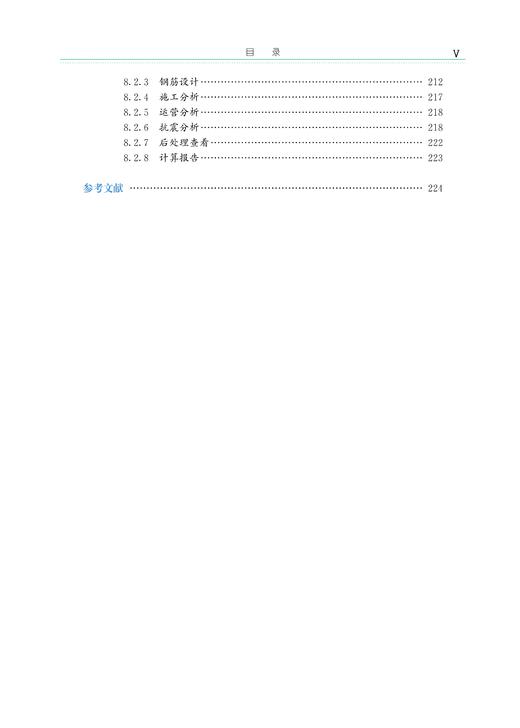 30168-2  Dr.Bridge桥梁工程应用精解 商品图6