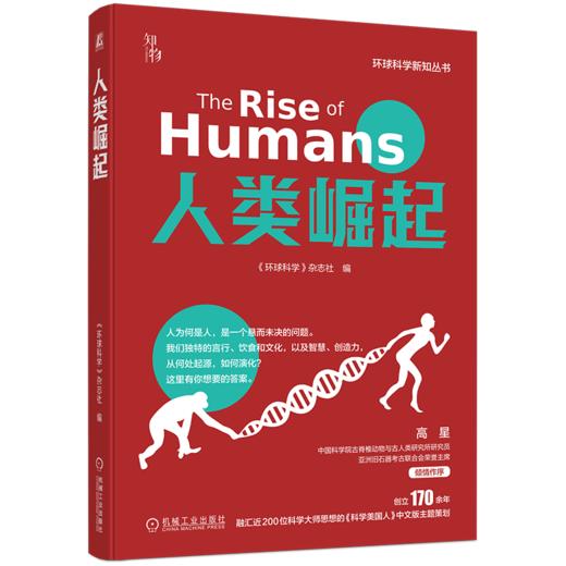 环球科学新知丛书全4册 商品图3